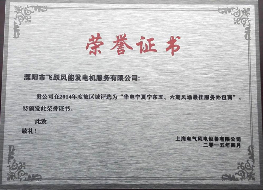 榮譽證書1